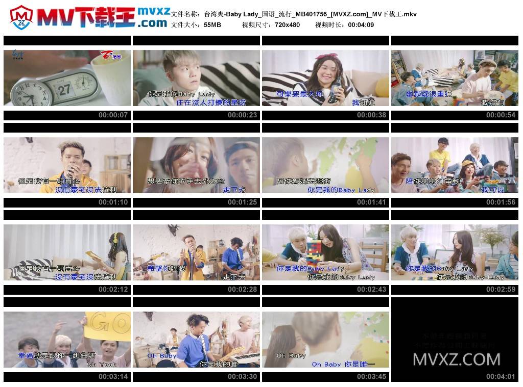 台湾爽-Baby Lady_国语_流行_MB401756